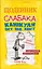 Щоденник слабака. Канікули псу під хвіст. Книга 4 - Джефф Кінні - миниатюра 1