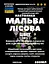 Настойка на цветах мальвы лесной 200 мл - миниатюра 3