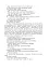 Уроки позакласного читання. 3 клас. Посібник для вчителя - миниатюра 4