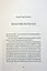 Я не знаю, як про це писати. Збірка оповідань та есеїв - миниатюра 17