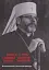 Україна стоїть! Україна бореться! Україна молиться! - мініатюра 1