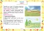 Я досліджую світ. 2 клас. Технологічна освітня галузь. Альбом - мініатюра 3