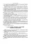 Коментар до конституційних змін. 2-ге видання. - мініатюра 6