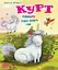 Курт. Єдиноріг рідко ходить сам - мініатюра 1