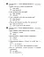 Вхідні діагностувальні завдання. 3 клас - мініатюра 3