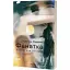 Книга Фанатка. Біполярна історія. Серія Худліт. Проза - Христина Морозова (Віхола) - мініатюра 1