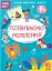 Smart Kids. Розвиваємо мовлення 4+ - мініатюра 1