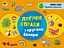 Книга Развивающие тетради, Логические упражнения с кругами Эйлера, 4-6 лет, Уровень 3, украинский - миниатюра 1