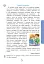 Я досліджую світ. Підручник. 4 клас. У 2-х частинах. Частина 1 - миниатюра 4