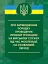 Про затвердження порядку проведення призову громадян на військову службу під час мобілізації, на особливий період - мініатюра 1