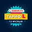 Пакет Sweet.TV "Тариф L" на 12 місяців для п'яти пристроїв - мініатюра 1