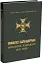 Павло Шандрук. ВЕРЕСНЕВА кампанія 1939 року - миниатюра 1