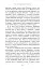 Живи. Борися. Виживи. Надзвичайна історія одного солдата у війні проти Росії - миниатюра 12