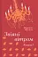 Звіяні вітром. Книга 1 - мініатюра 1