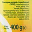 Уценка. Кукуруза сахарная Kwidzyn консервированная 400 г (468763) - миниатюра 4