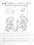 Прописи. Каліграфічний тренажер 4+ - мініатюра 4