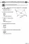 Геометрія. 8 клас. Самостійні та контрольні роботи - мініатюра 5
