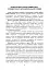 Військова капеланська діяльність в Україні. Етапи становлення, нормативно-правове забезпечення, особливості здійснення під час воєнного стану, закордонний досвід - мініатюра 6