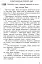 ДПА 2022. Комплексні діагностувальні роботи. 4 клас - мініатюра 6