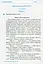 Я досліджую світ. 3 клас. Діагностичні роботи - мініатюра 2