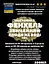 Водна настоянка на плодах фенхелю звичайного 200 мл - мініатюра 3