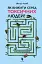 Як вижити серед токсичних людей? - миниатюра 1