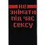 Шкарпетки Не знімати під час сексу (35-39) - мініатюра 2