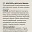 Корм для гризунів Природа Коктейль Морська свинка 500 г (PR740045) - мініатюра 4