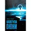 Капитула Дюны. 6 - Фрэнк Герберт КСД (9786171297784) - миниатюра 1
