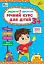 Завдання-5-хвилинки. Річний курс для дітей - миниатюра 1