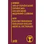 Новый англо-украинский украинско-английский медицинский словарь: более 25 000 терминов - миниатюра 1