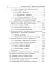 Цивільний захист України. Навчальний посібник для студентів вищих навчальних закладів - миниатюра 3