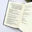 Плани на завтра: Окраєць Слова на кожен день - миниатюра 2