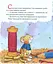 Книга Мишеня Тім їде до бабусі. Автор - Анна Казаліс (Перо) - мініатюра 2