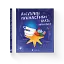 Космічні пухнастики вчать українську - миниатюра 2