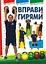 Вправи з гирями - мініатюра 1