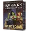 Книжки та кістяний пил - Тревіс Болдрі - миниатюра 1