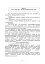 Практикум з формування стресостійкості військовослужбовців до раптових змін бойової обстановки - мініатюра 3