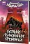 Людина-павук. Останнє полювання Крейвена - мініатюра 2