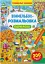 Віммельбух-розмальовка. Пори року - мініатюра 1