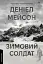 Зимовий солдат - мініатюра 1