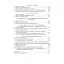Бойовий статут сухопутних військ Збройних сил України. Частина ІІІ.(Взвод, відділення, екіпаж танк - мініатюра 3