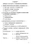 Я досліджую світ. 2 клас. Збірник діагностичних робіт - миниатюра 5