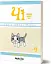 Чі. Життя однієї киці. Том 9 - миниатюра 2