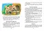 Всі добрі люди - одна сім`я. - миниатюра 4