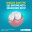 Ополіскувач для порожнини рота Listerine Експерт Захист ясен 250 мл (3574660639643/5010123703509) - мініатюра 6