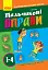 Пальчикові вправи 1-4 клас. Вчителю початкових класів - мініатюра 1