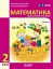 Математика. Навчальний посібник для 2 класу ЗЗСО (у 3-х частинах). Частина 2 - мініатюра 1
