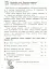 Діагностичні роботи для підсумкового оцінювання. Я досліджую світ. 2 клас - мініатюра 4