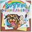 Водяні розмальовки. Песики - мініатюра 1